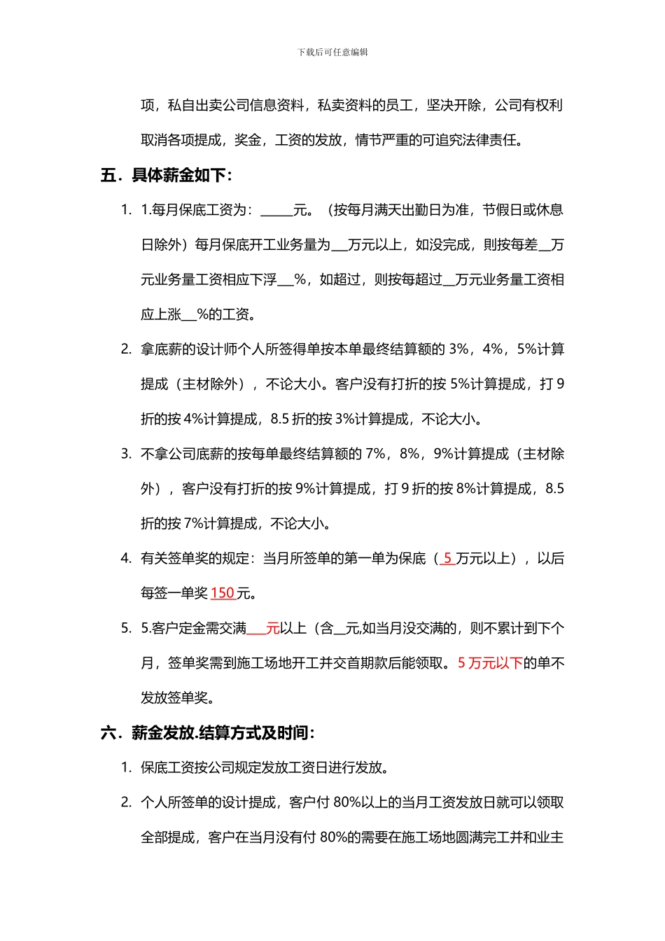 设计师合作合同书_第3页