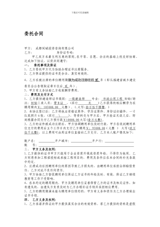 证书挂靠合同范本