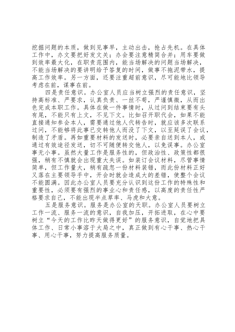 党的十七大召开心得体会_第2页