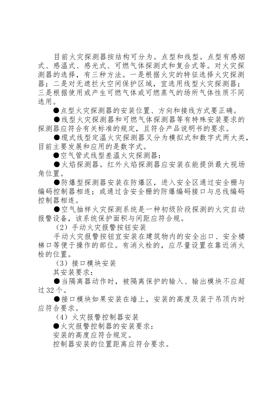 风电项目策划书垂直风电_第2页