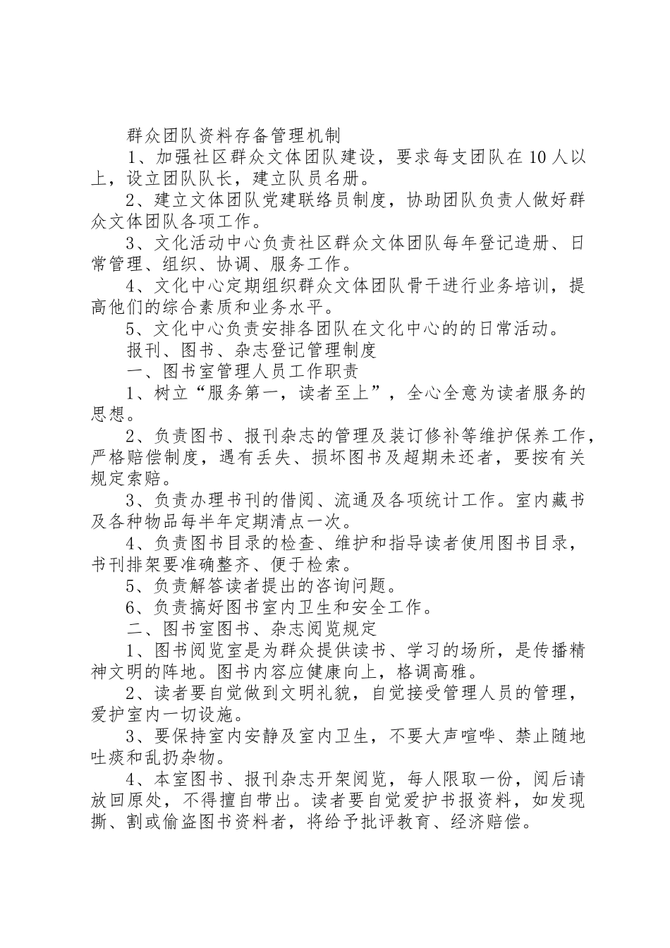 经费使用管理制度_第2页