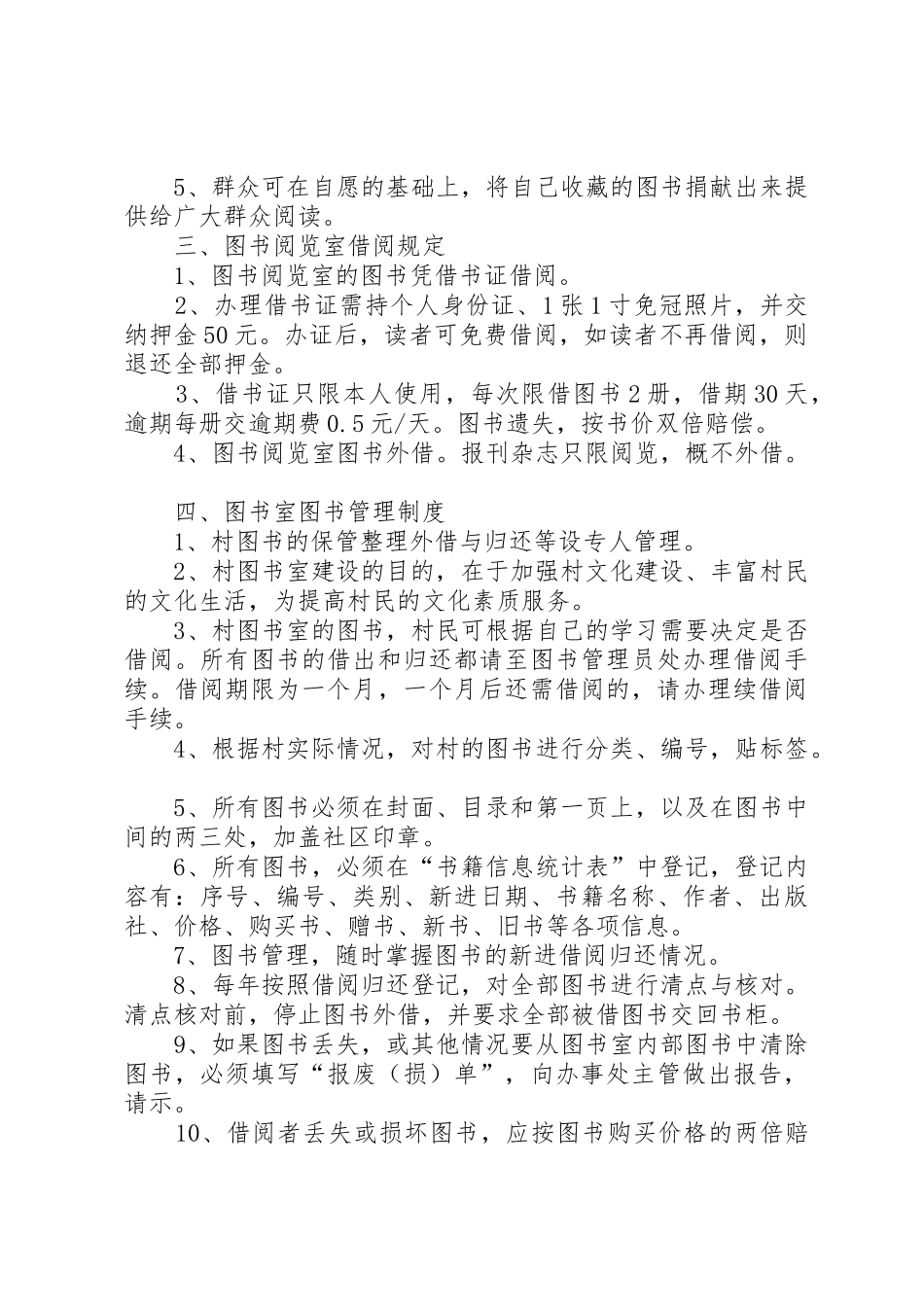 经费使用管理制度_第3页