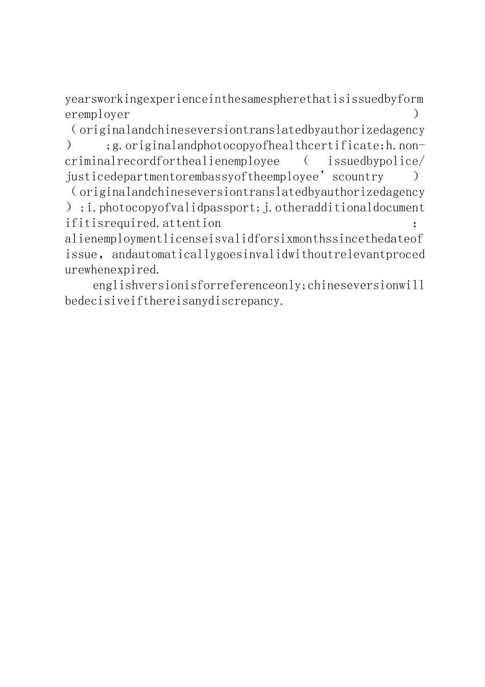 申办《外国人就业许可证书》_第3页