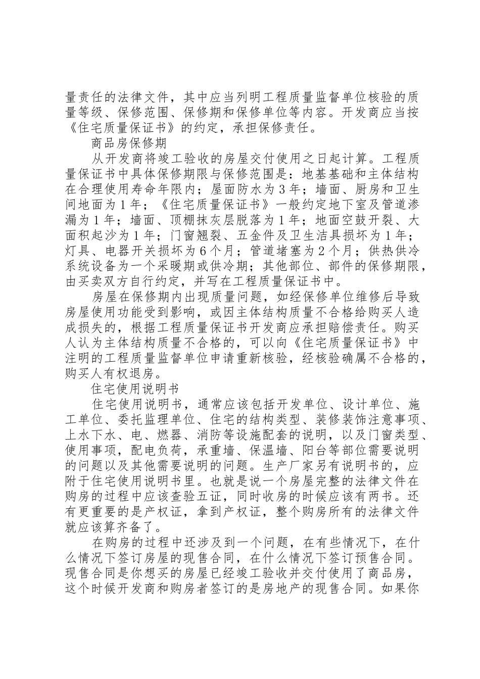 五证二书[精选多篇]_第2页