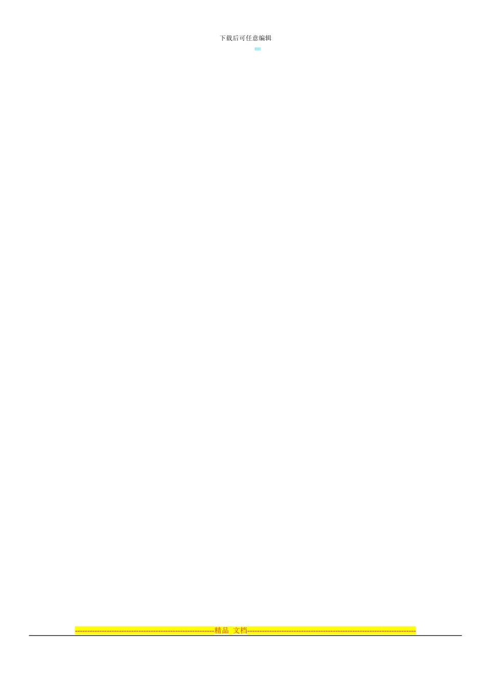 证券私募基金合同_第3页