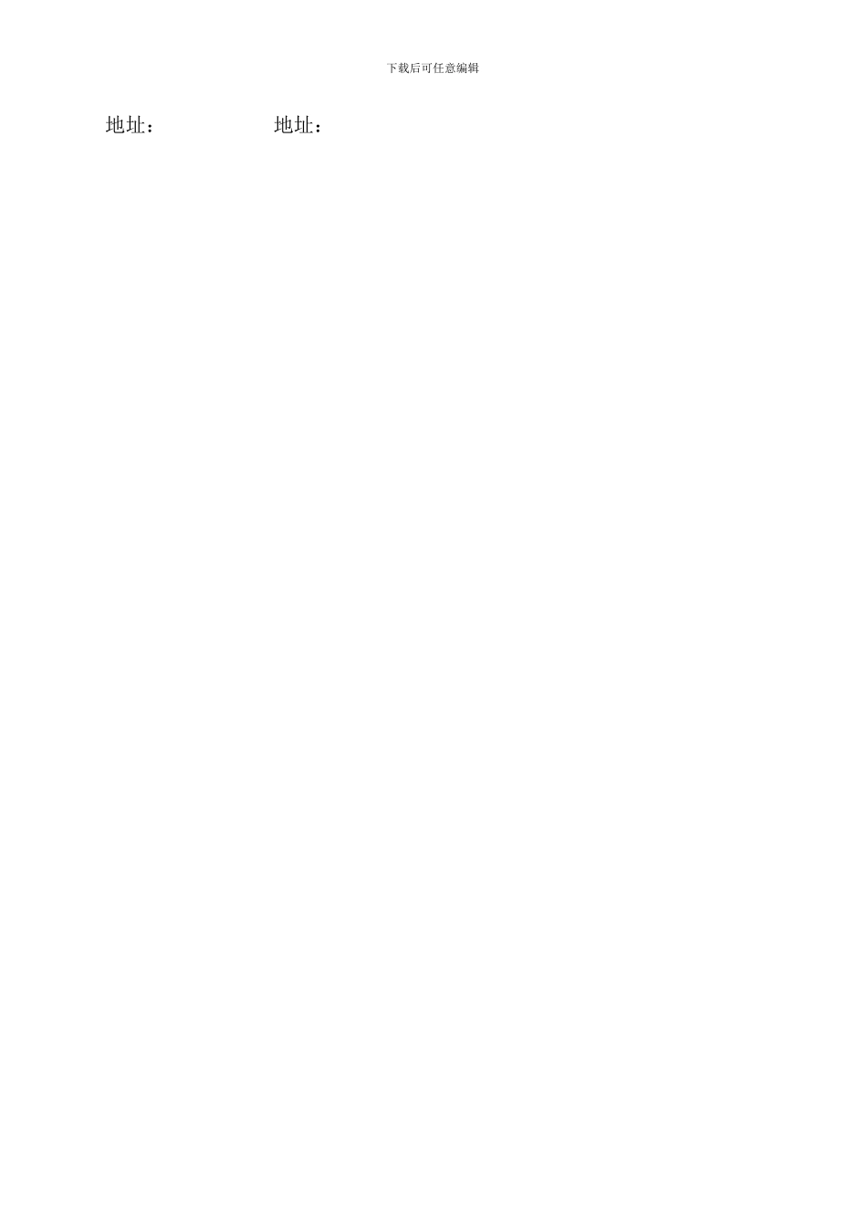 证照代办委托协议_第2页