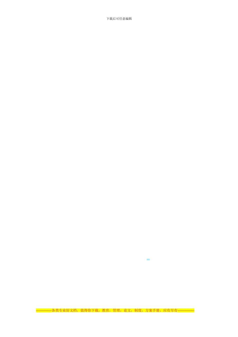 试用期解除劳动合同有什么限制_第2页