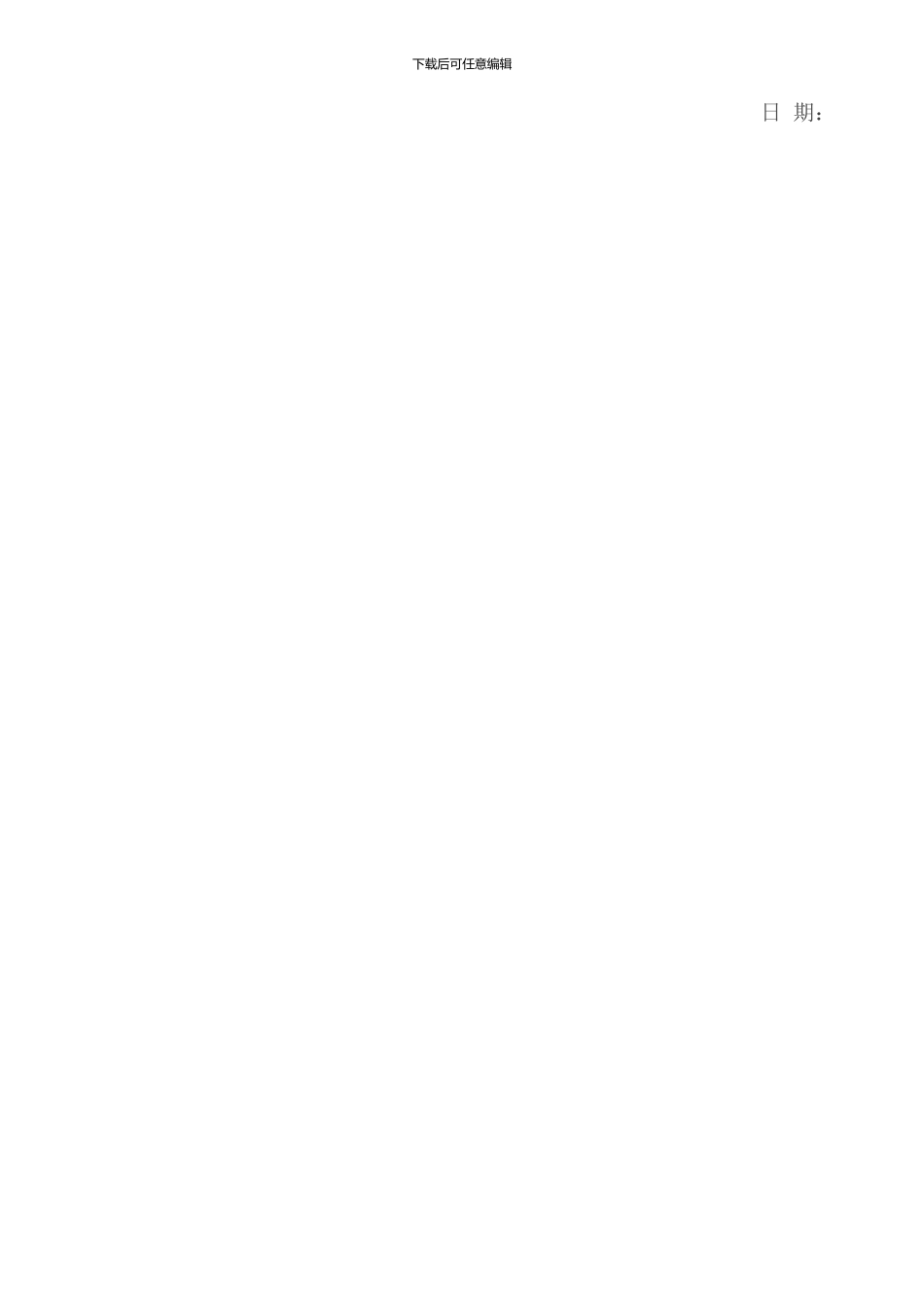 财务人员离职保密协议_第3页