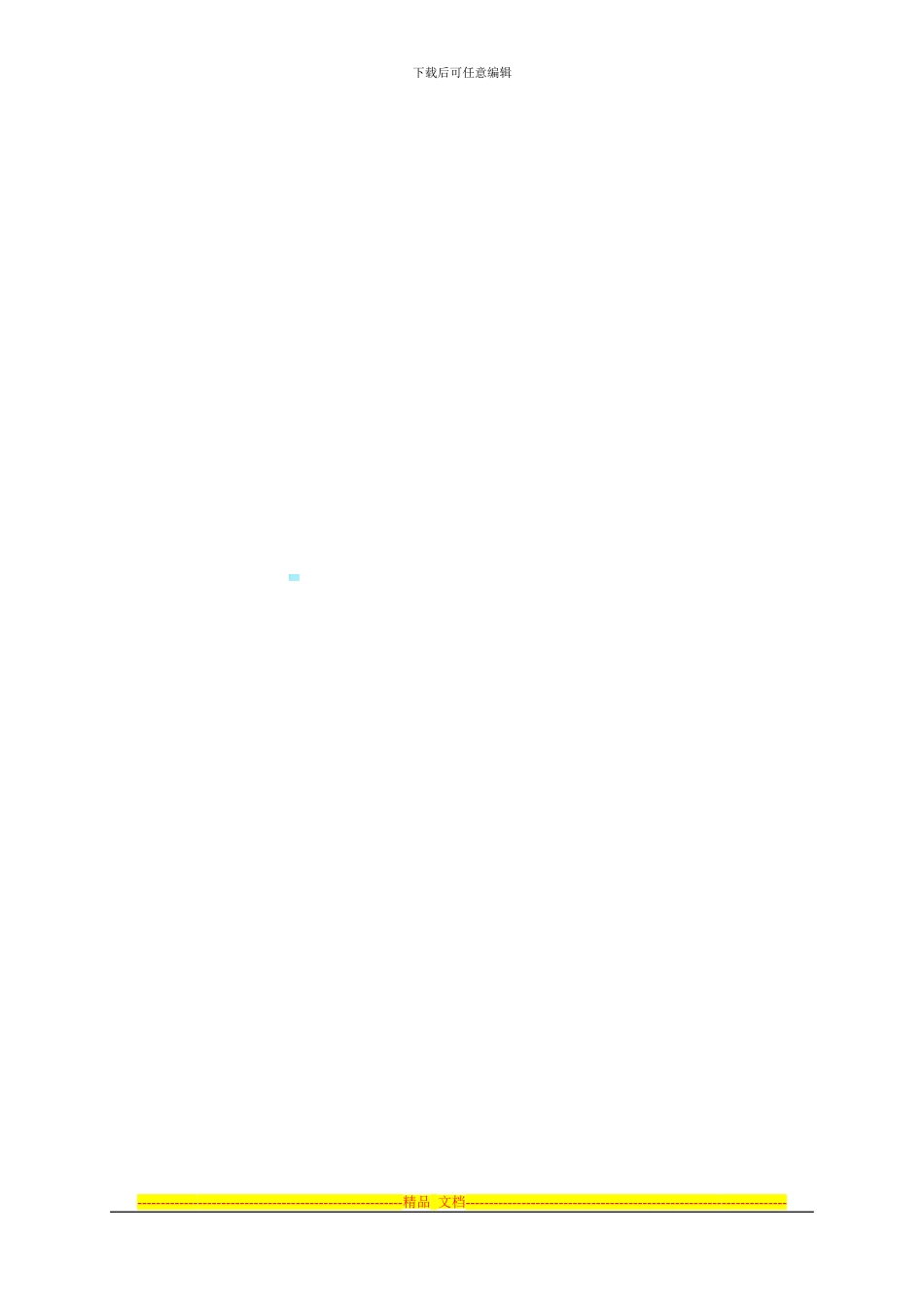 财政担保协议_第3页