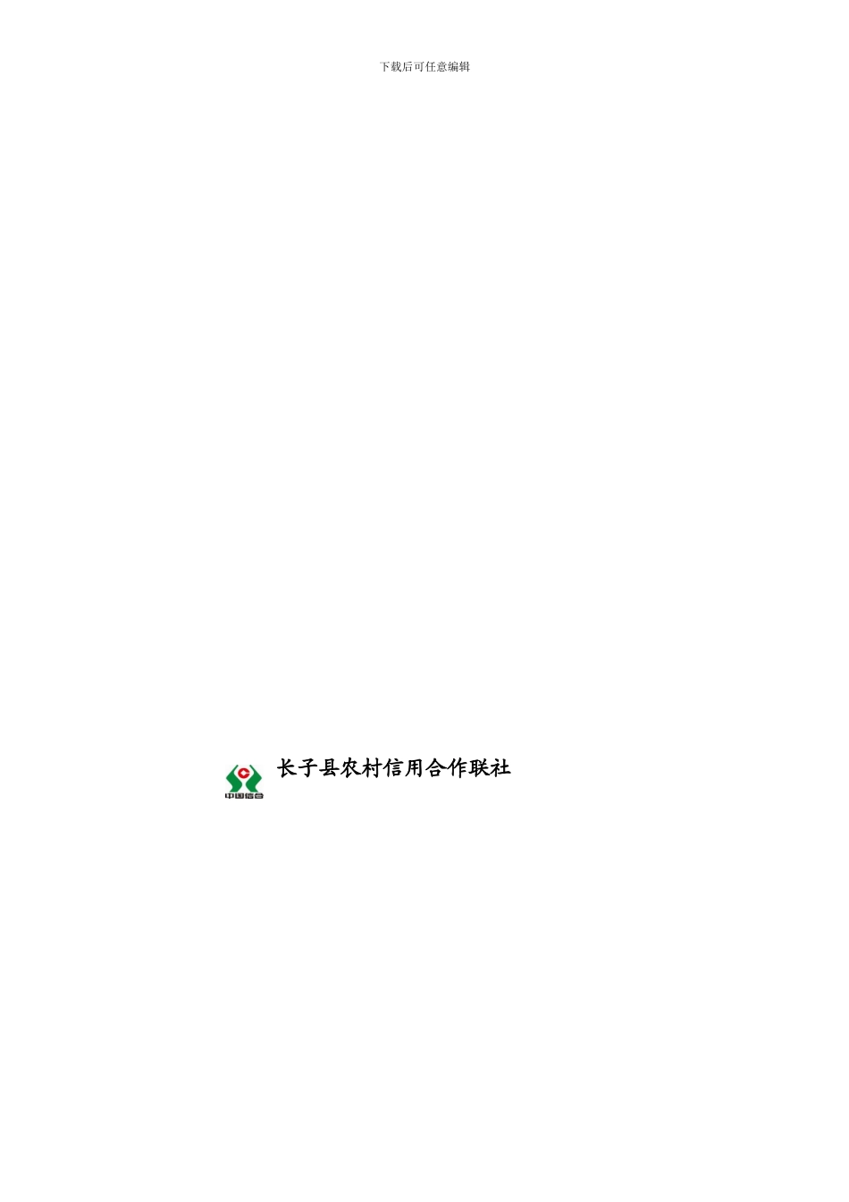 账户管理协议_第3页