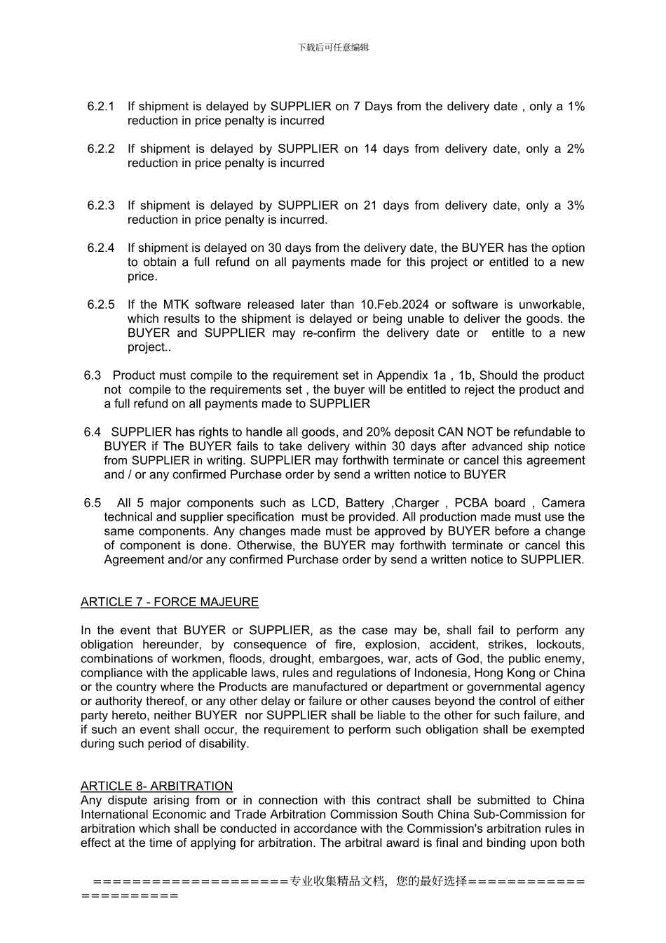 货物买卖合同-英文版_第3页