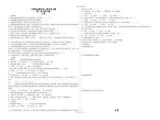 货物运输实务练习题