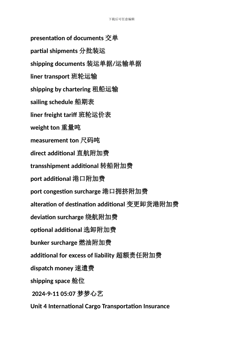 货运代理合同-英文_第3页