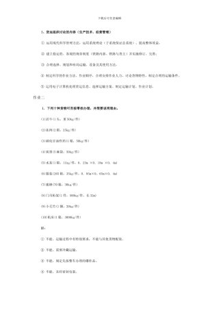 货运组织的相关资料