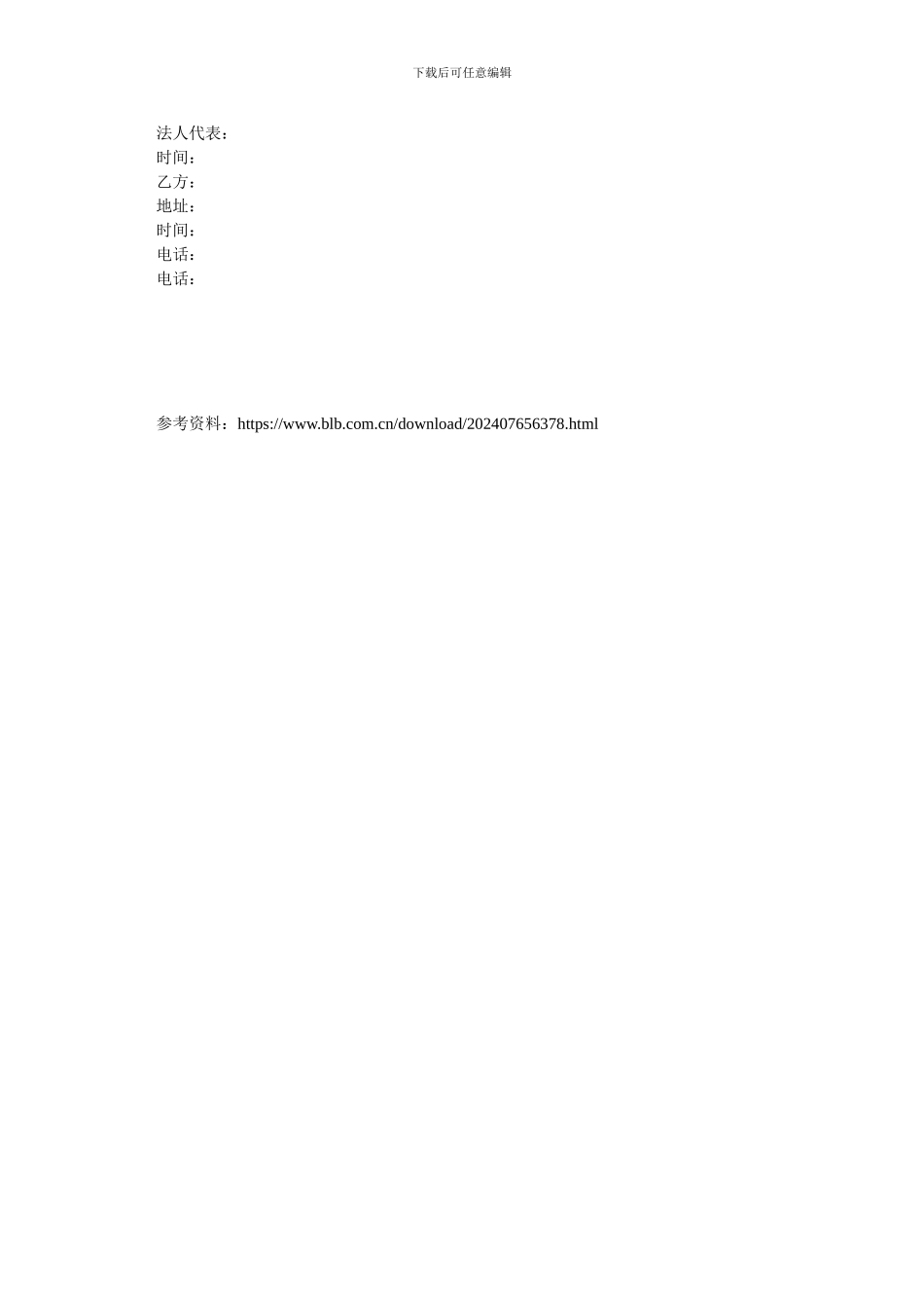 货运车辆挂靠合同.doc_第2页