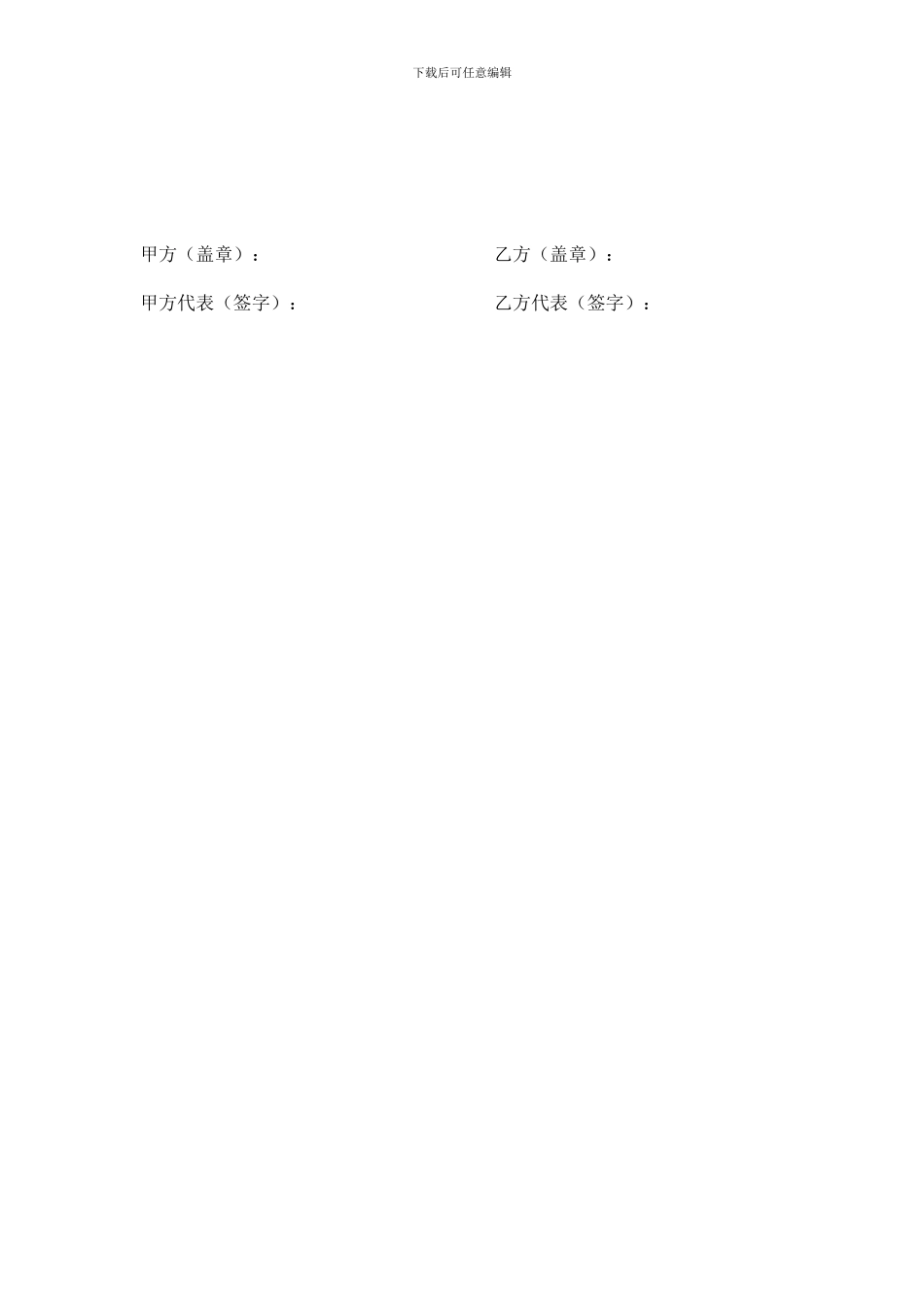 质量安全管理协议_第3页