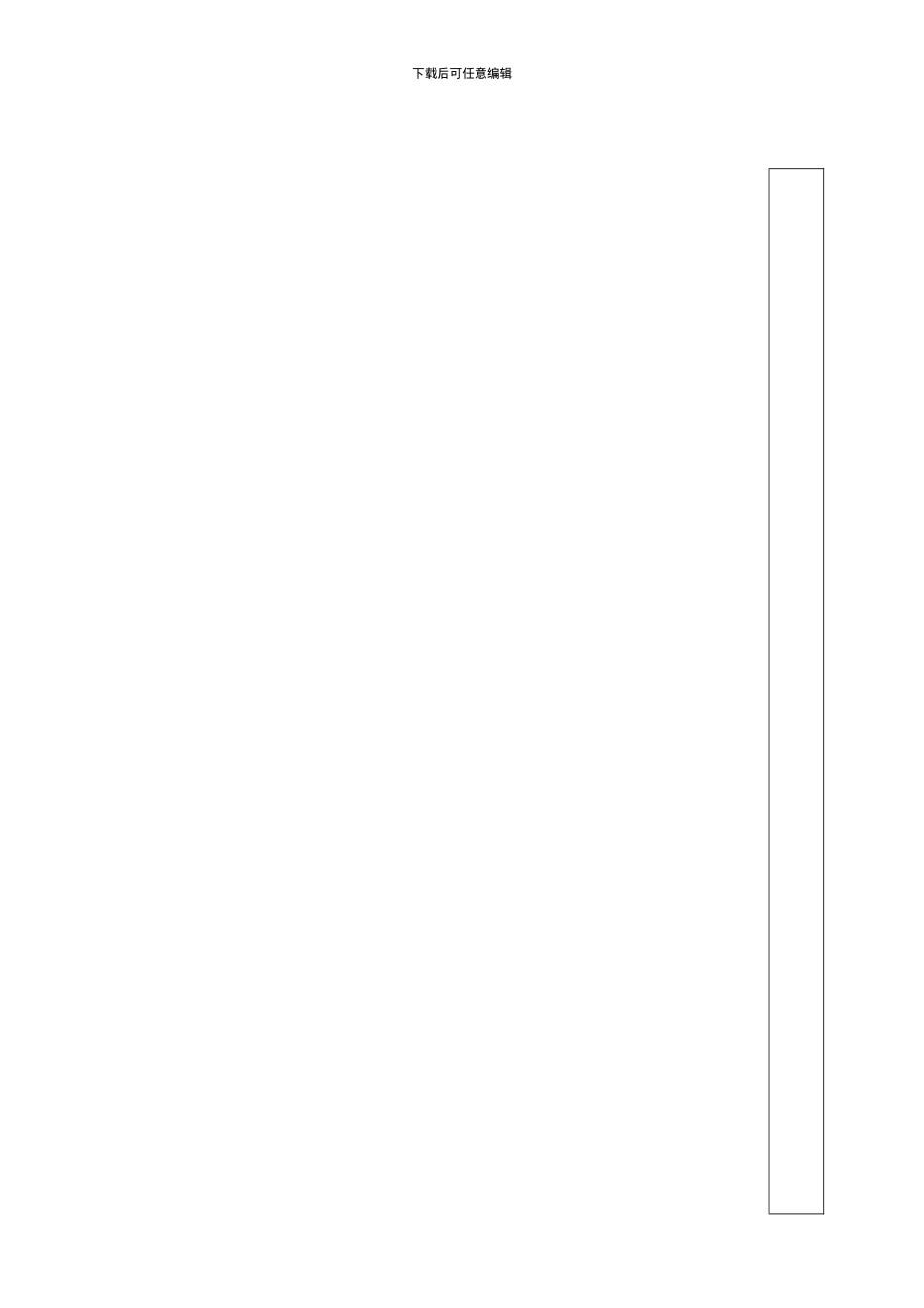 购买香港住宅物业用的地产代理协议_第2页