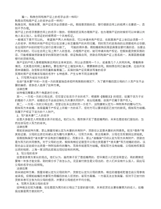 购房合同是别人的名字-房产证是我的名字-这房子属于谁