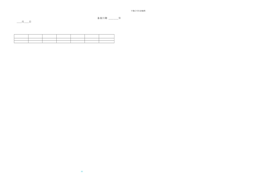 购销合同(标准文本2)_第2页