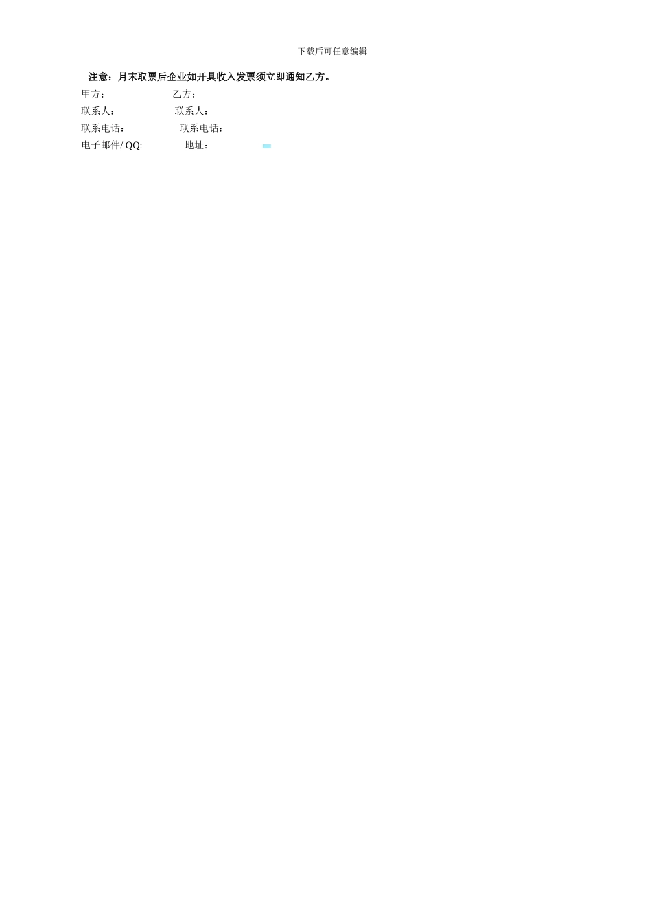 购销合同--货到付款_第3页