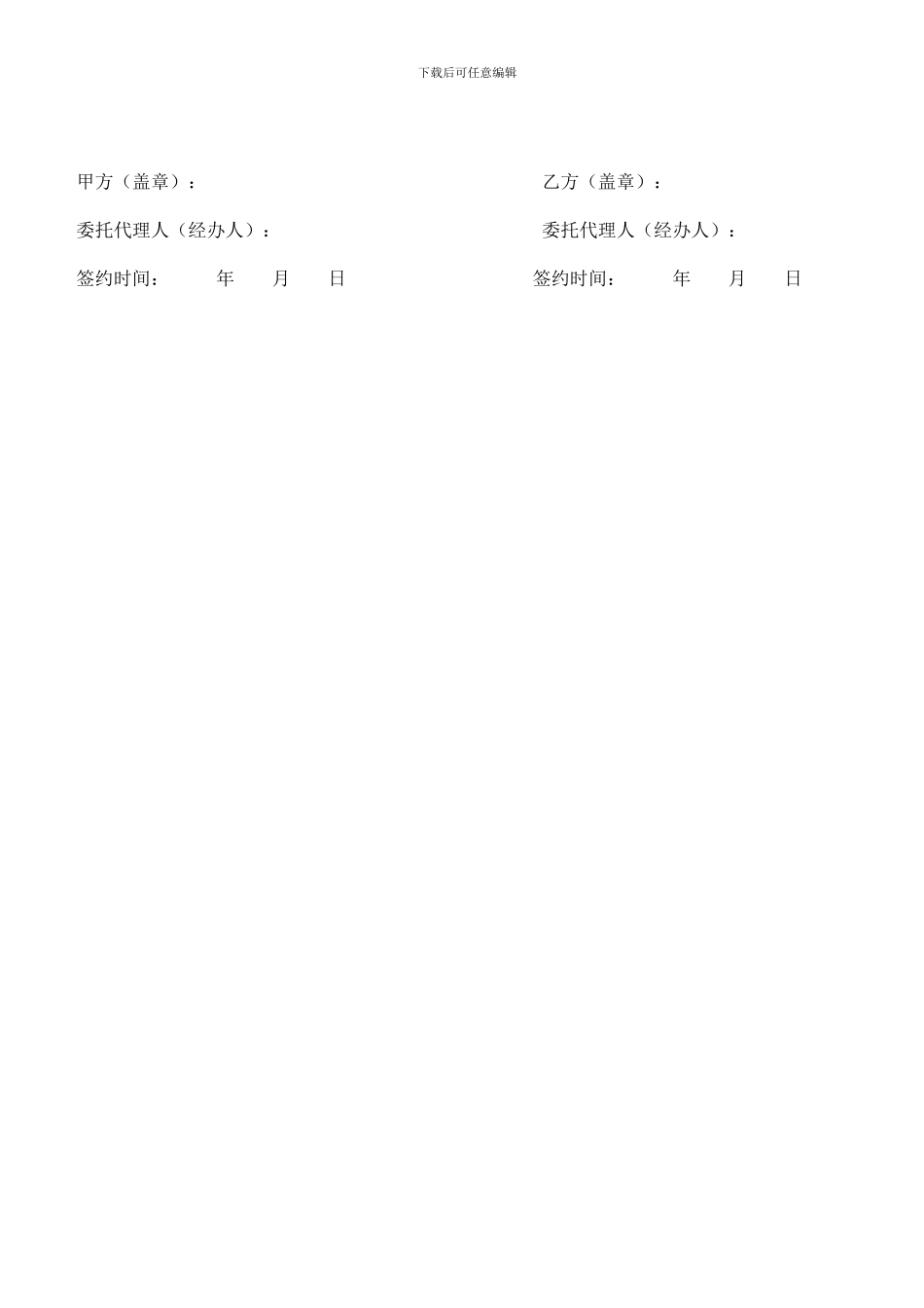 购销合同-范本_第3页