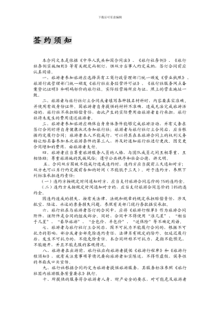 贵州省国内旅游合同范本