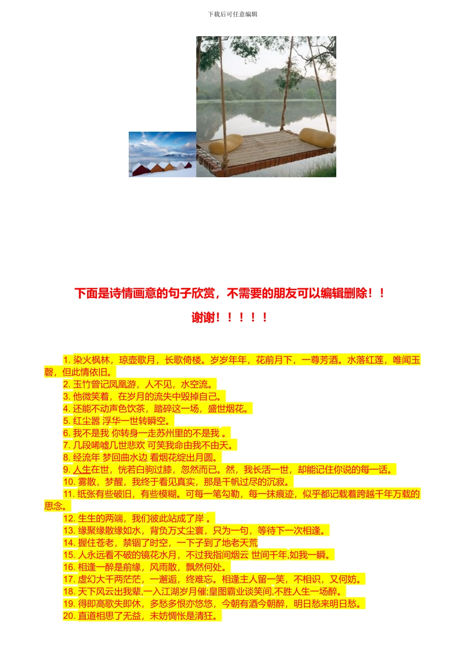 贵州财经大学家园网餐饮美食行业网络信息服务合同书_第3页