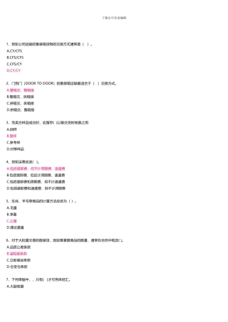 贸易实务记分作业一