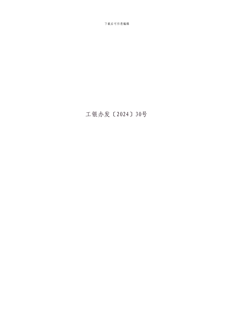 贸易融资担保合同_第1页