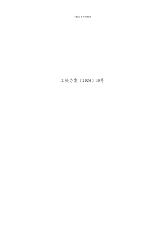 贸易融资担保合同