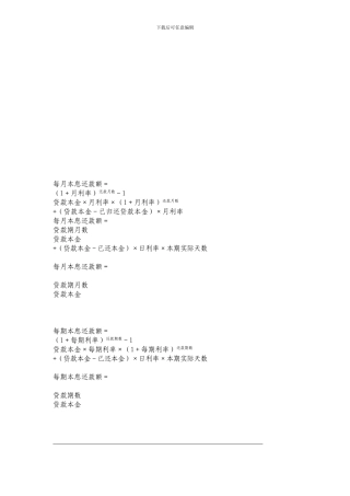 资料中国工商银行个人购房借款担保合同