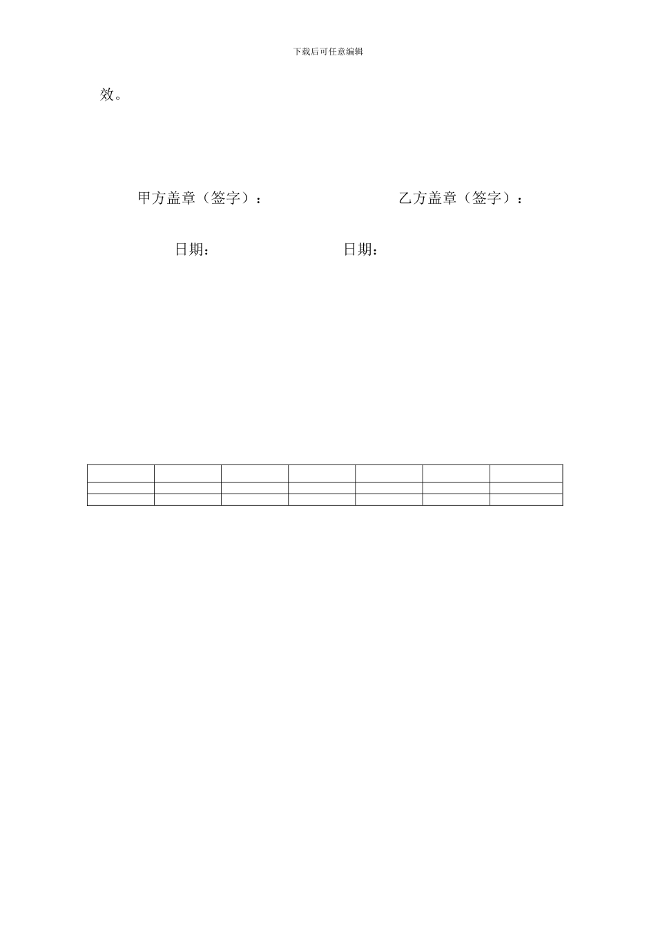 资料承包合同定稿_第2页