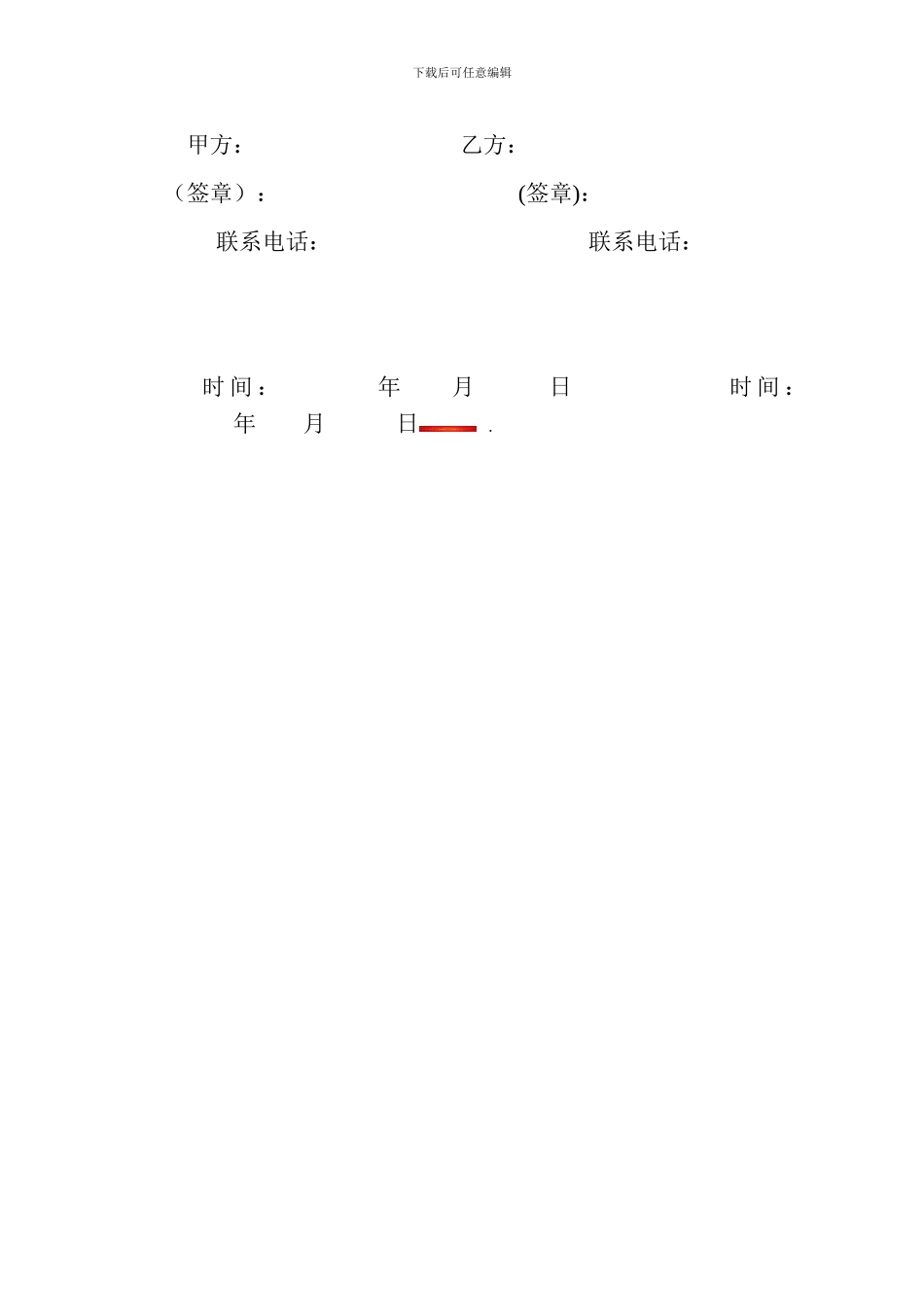 资金委托服务协议书_第3页