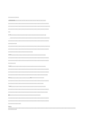 古今历史人物经典评论