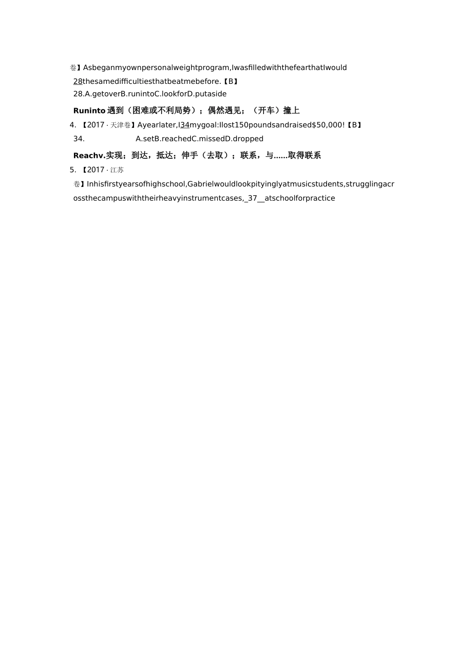 高考英语完型填空：一词多义和熟词生义_第3页