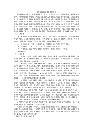 轻质碳酸钙在橡胶中的用途