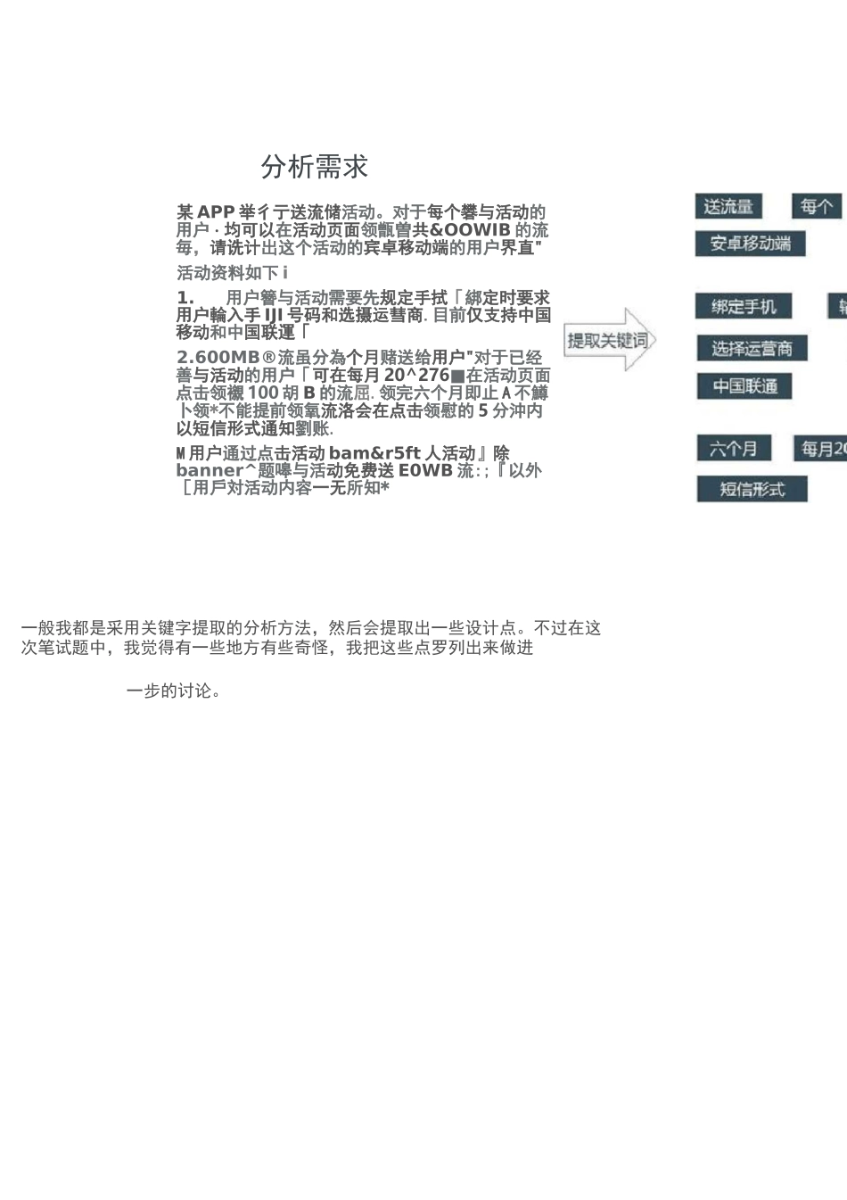 交互设计面试常用题目汇总_第3页