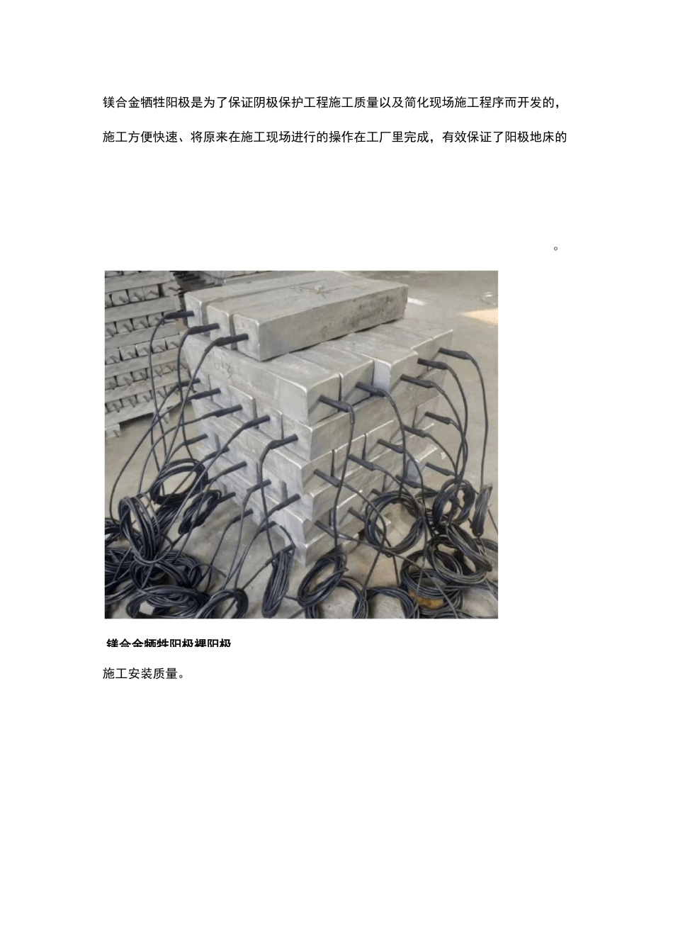 镁合金牺牲阳极安装图_第2页