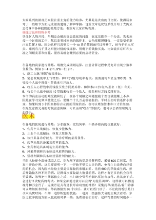 太阁立志传五全技能学习流程