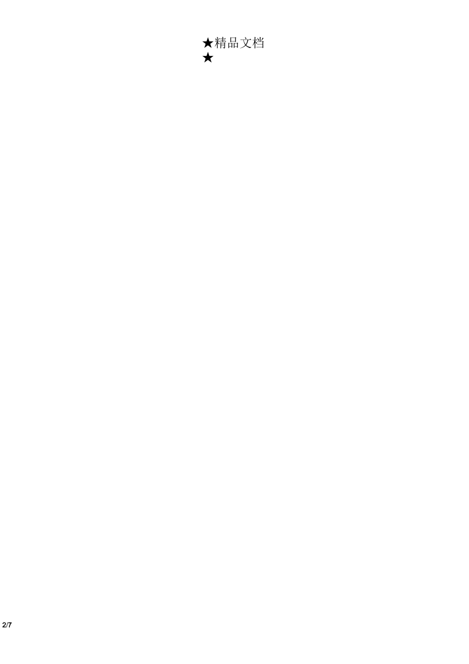 成考毕业生自我鉴定_第3页