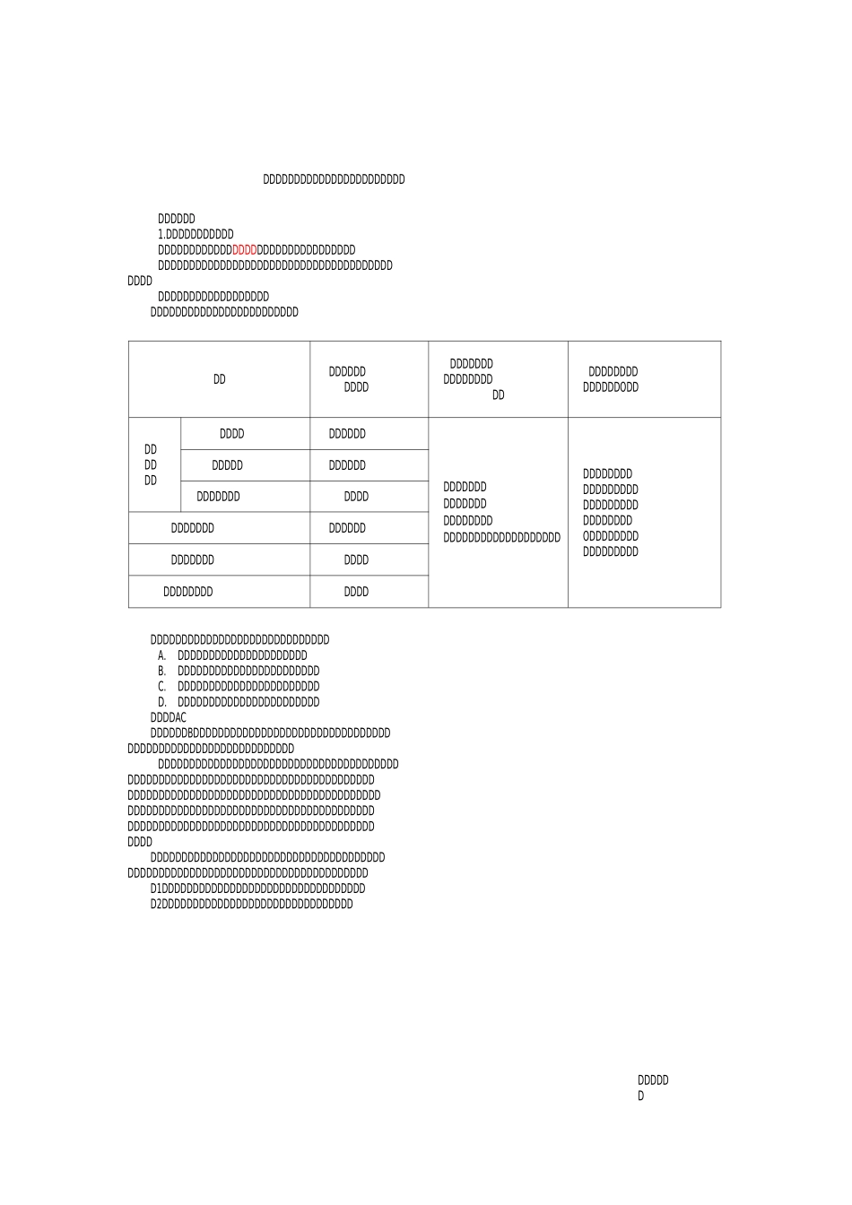 长期股权投资-非同一控制下对子公司长期股权投资_第1页