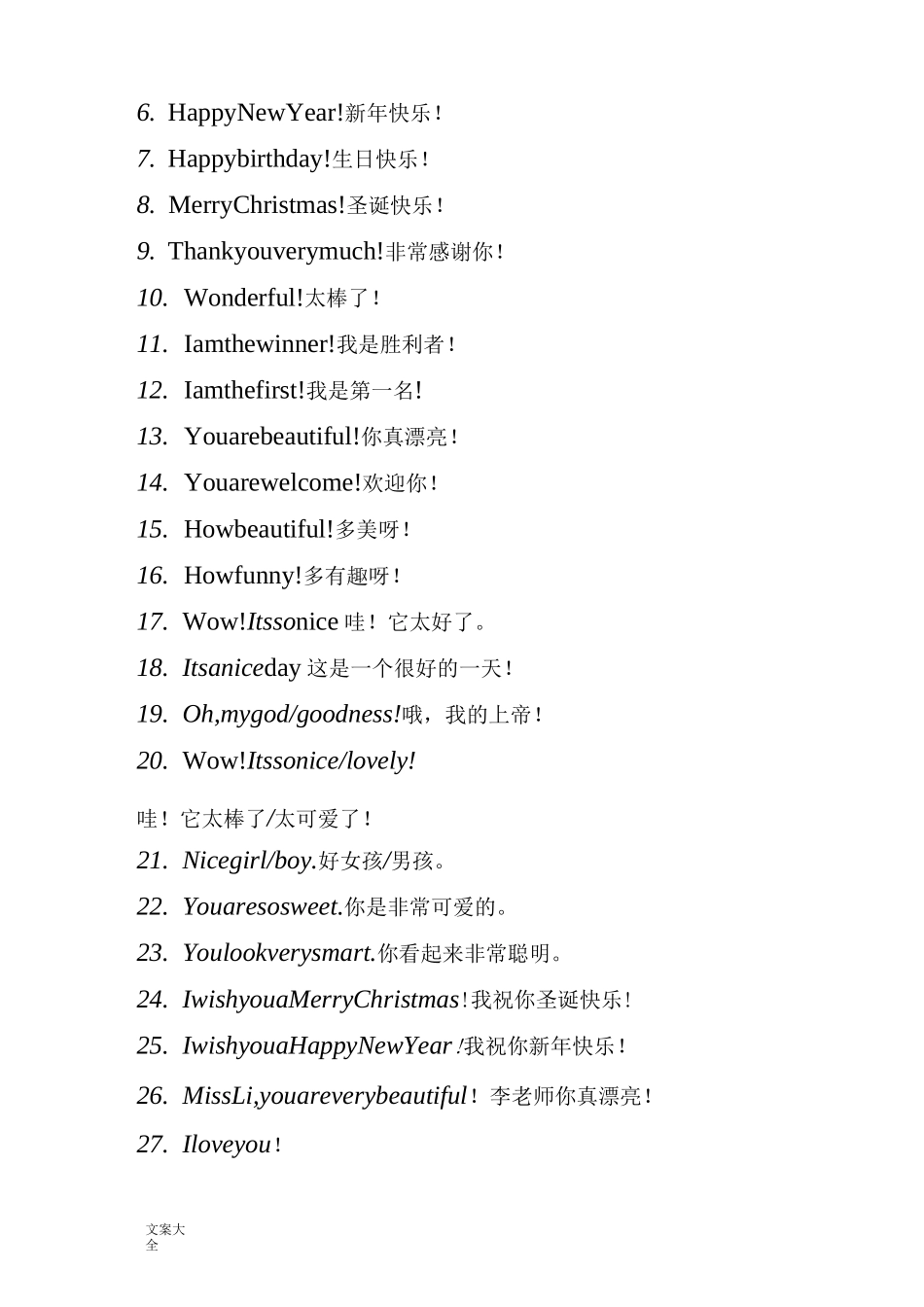 少儿启蒙英语口语100句_第2页