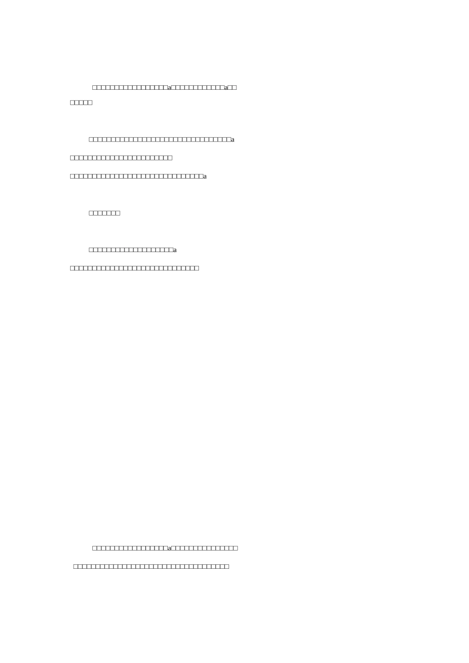 浅谈MES系统的边界划分_第2页