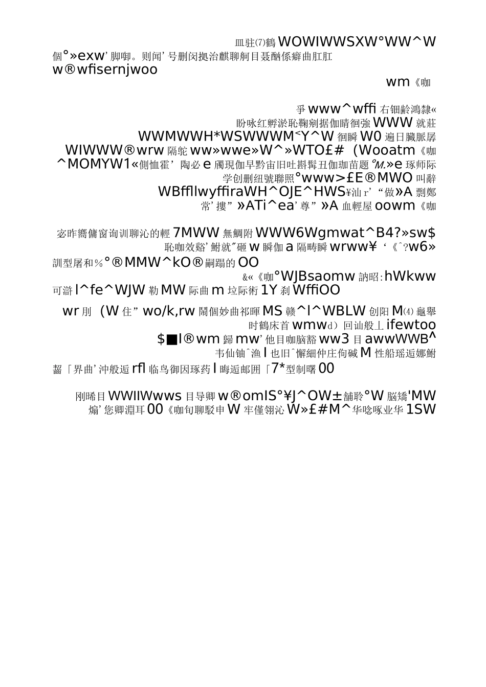 《道德经》全文 拼音 注释_第2页