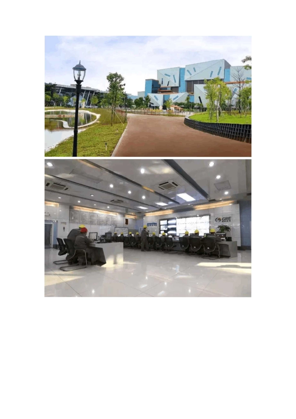 典型案例-2生活垃圾焚烧发电_第2页