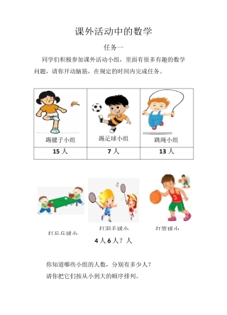 一年级上数学乐考模拟