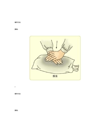 常用的13种按摩手法,一学就会