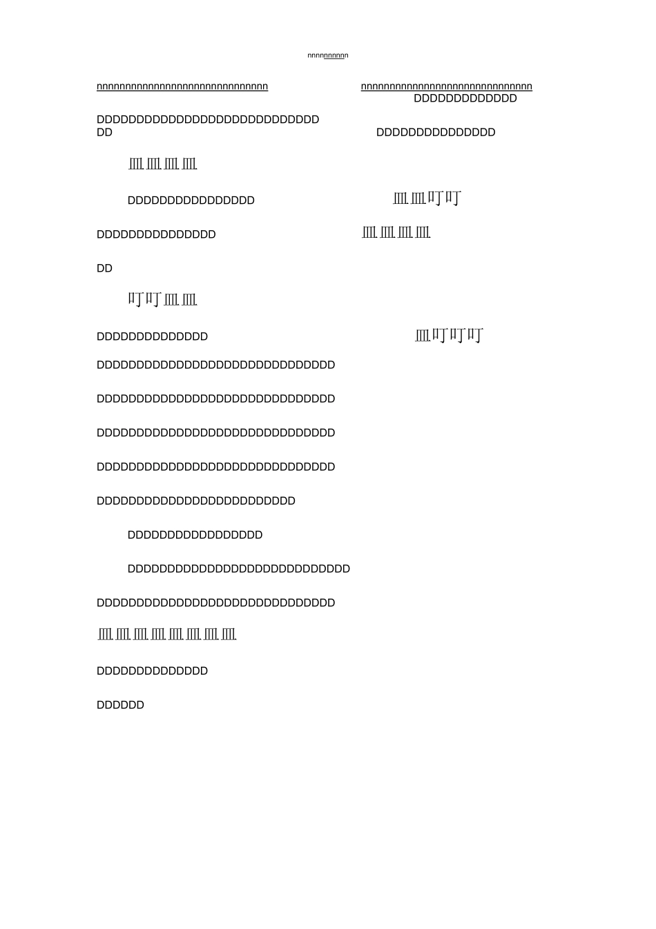 小学一年级班级德育工作计划_第3页