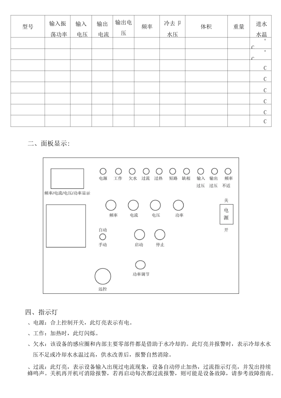 中频感应加热设备_第2页