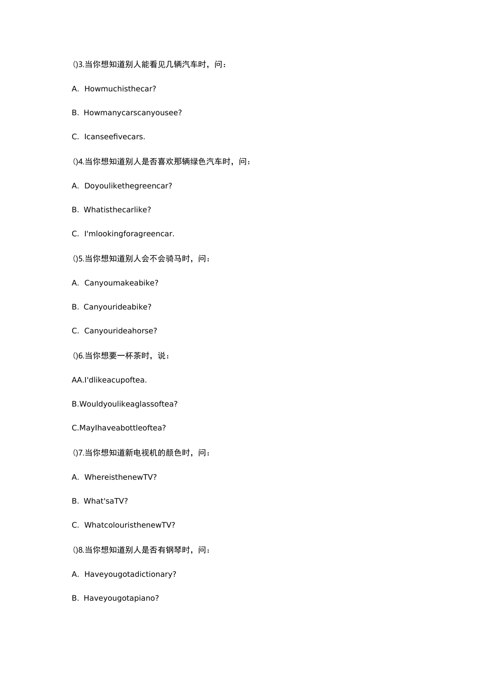 河南郑州小升初英语试卷及答案_第3页